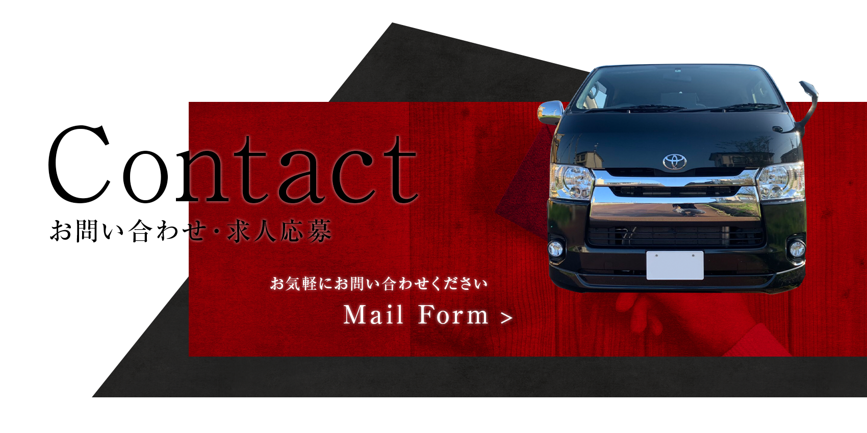 contact_banner